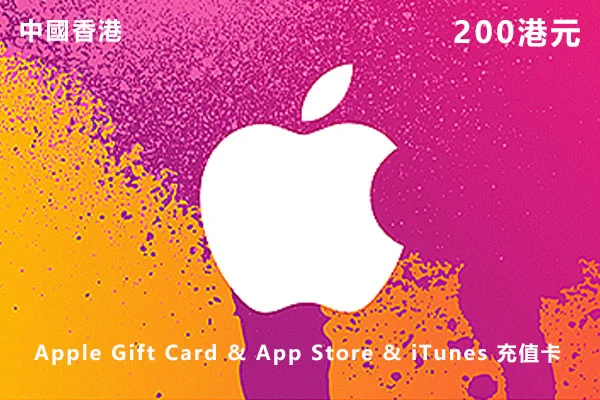香港苹果200港币礼品卡